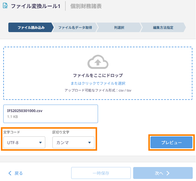 サンプルファイルのアップロード