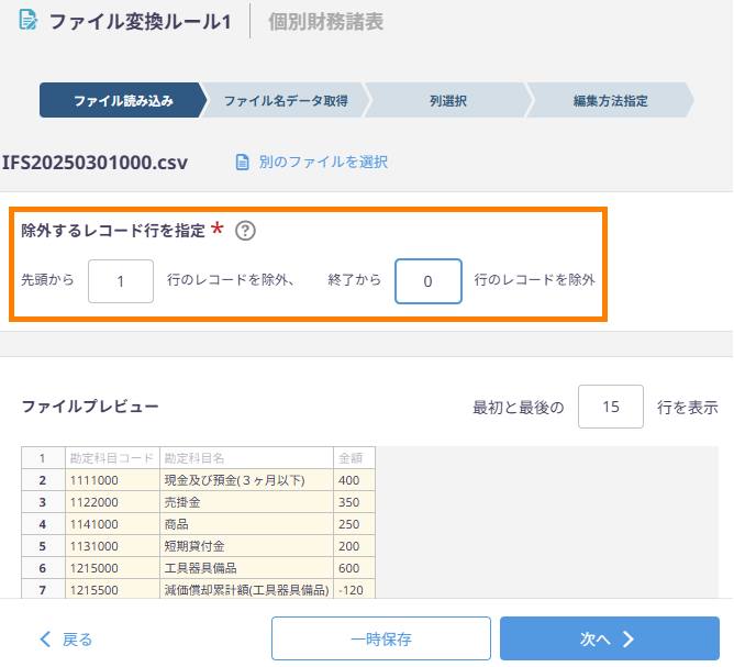 サンプルファイルのプレビュー