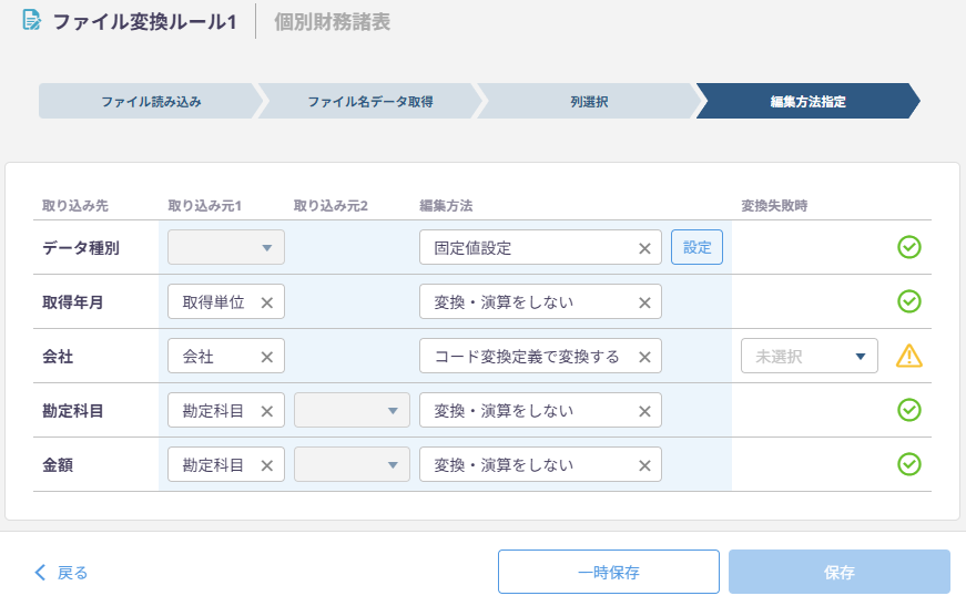変換先コードが見つからない場合の処理